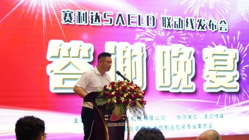 【重磅】全程無壓潰制箱！上海鼎龍“賽利達”聯(lián)動線震撼發(fā)布